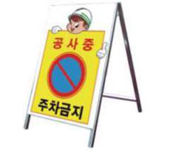 Thang chữ A - Quảng cáo - Cảnh báo