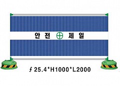 Lưới nhựa hàng rào và in phản quang cảnh báo (Mẫu 1)